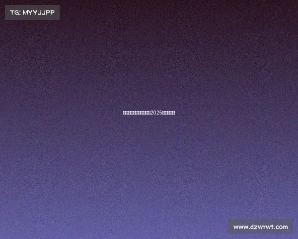 羽毛球大赛事羽毛球赛事2025赛程表最新